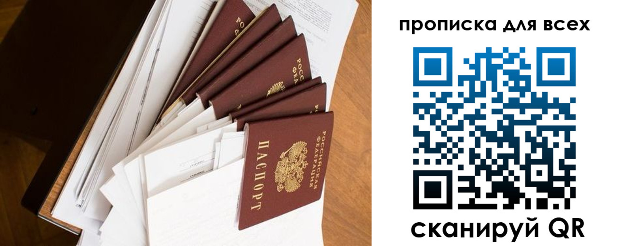 прописка в квартире в Волжском