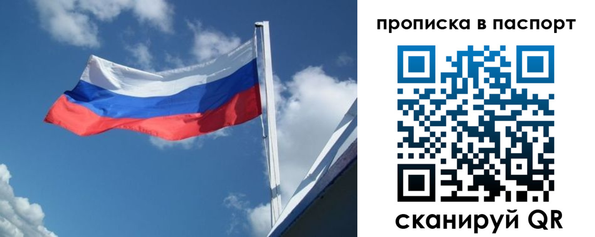 прописка ребенка в Волжском