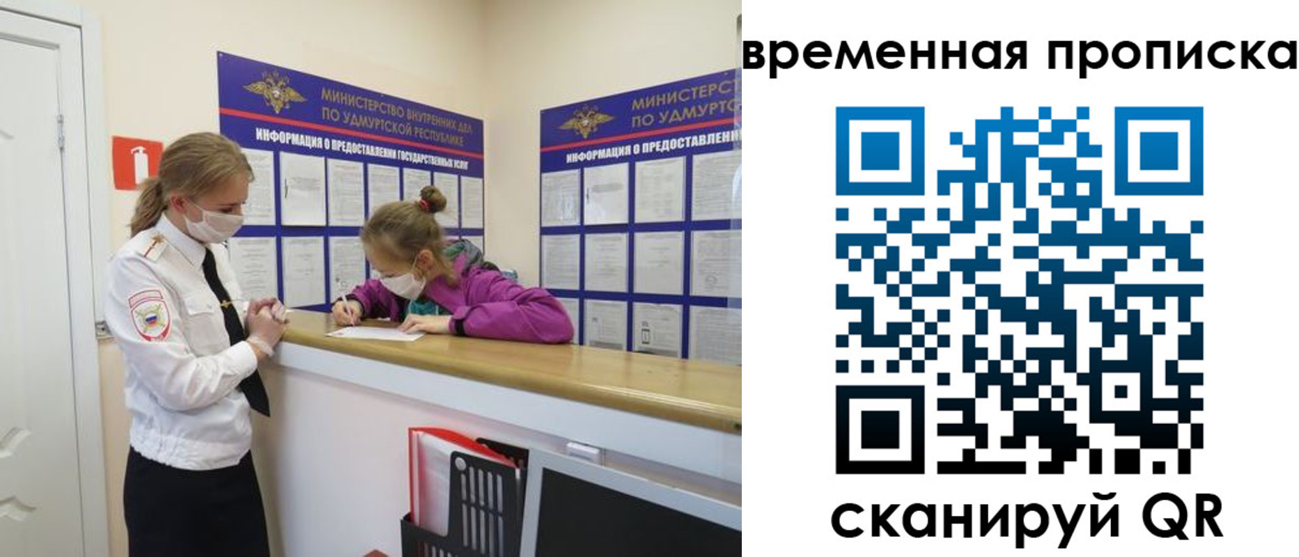 прописка паспорт в Волжском