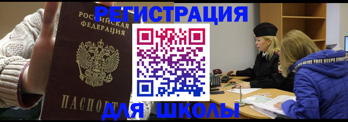 миграционный учет в Волжском