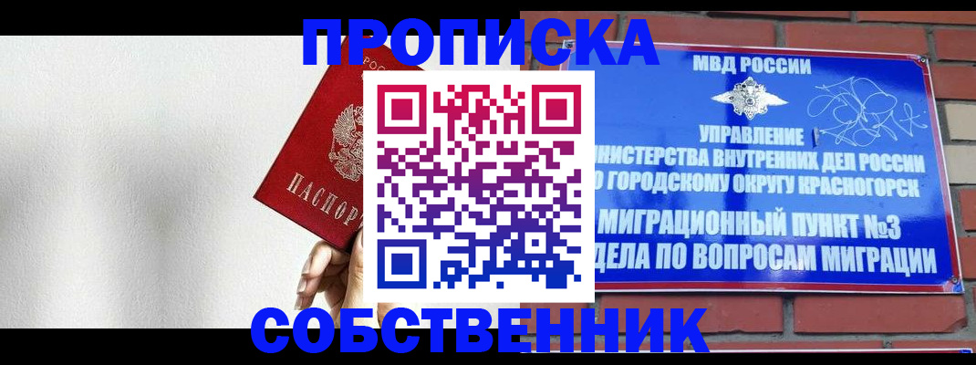 регистрация для школы в Волжском