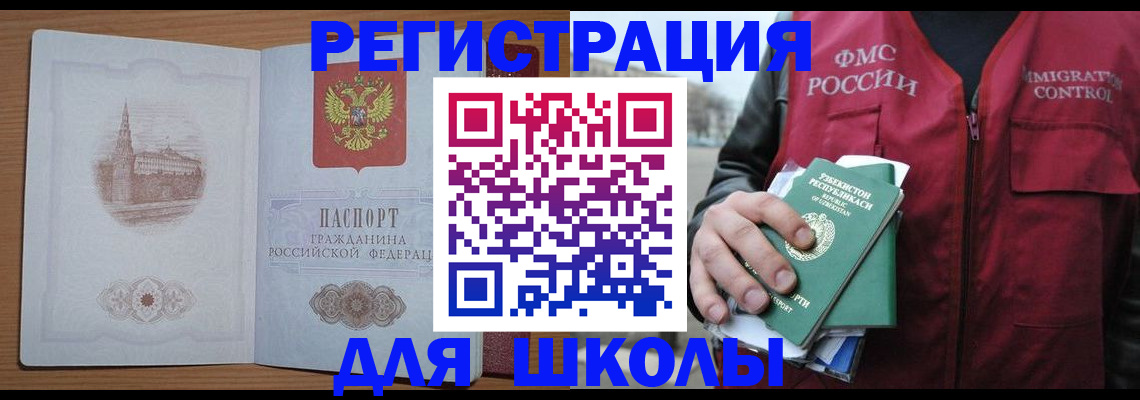 временная регистрация гарантия в Волжском