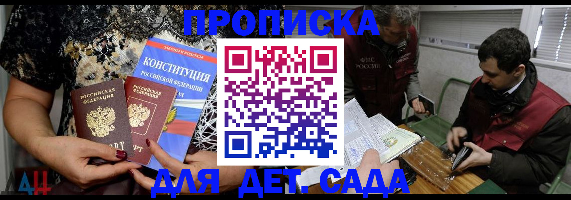 временная регистрация поиск в Волжском