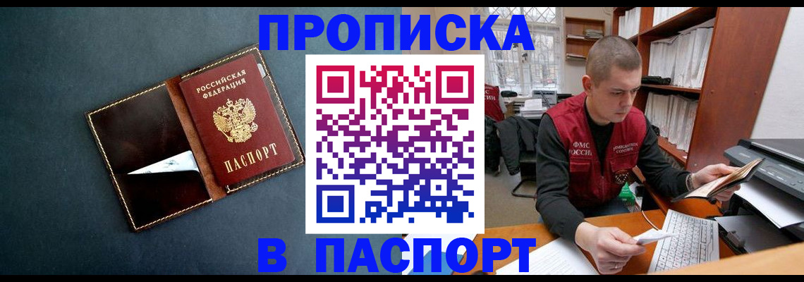 миграционный учет в Волжском